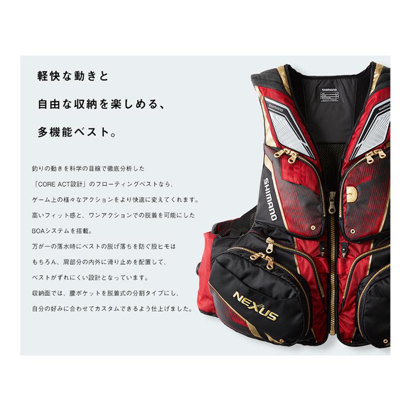 シマノ VF-112T NEXUS・フローティングベスト リミテッドプロ L BB-X