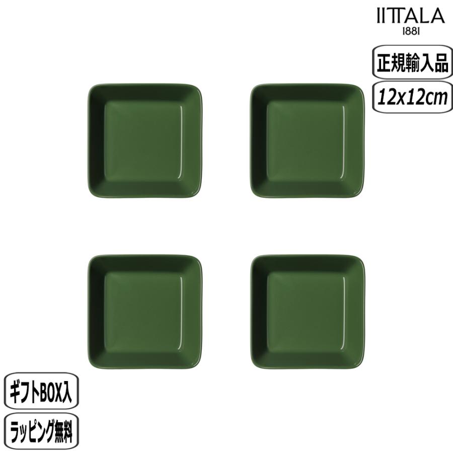 ティーマ 【正規取扱店】イッタラ iittala ティーマスクエアプレート