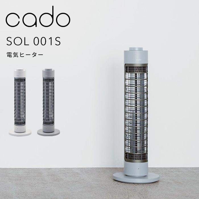 cado（カドー） 特典付 電気ヒーター SOL001S シーズヒーター 電気