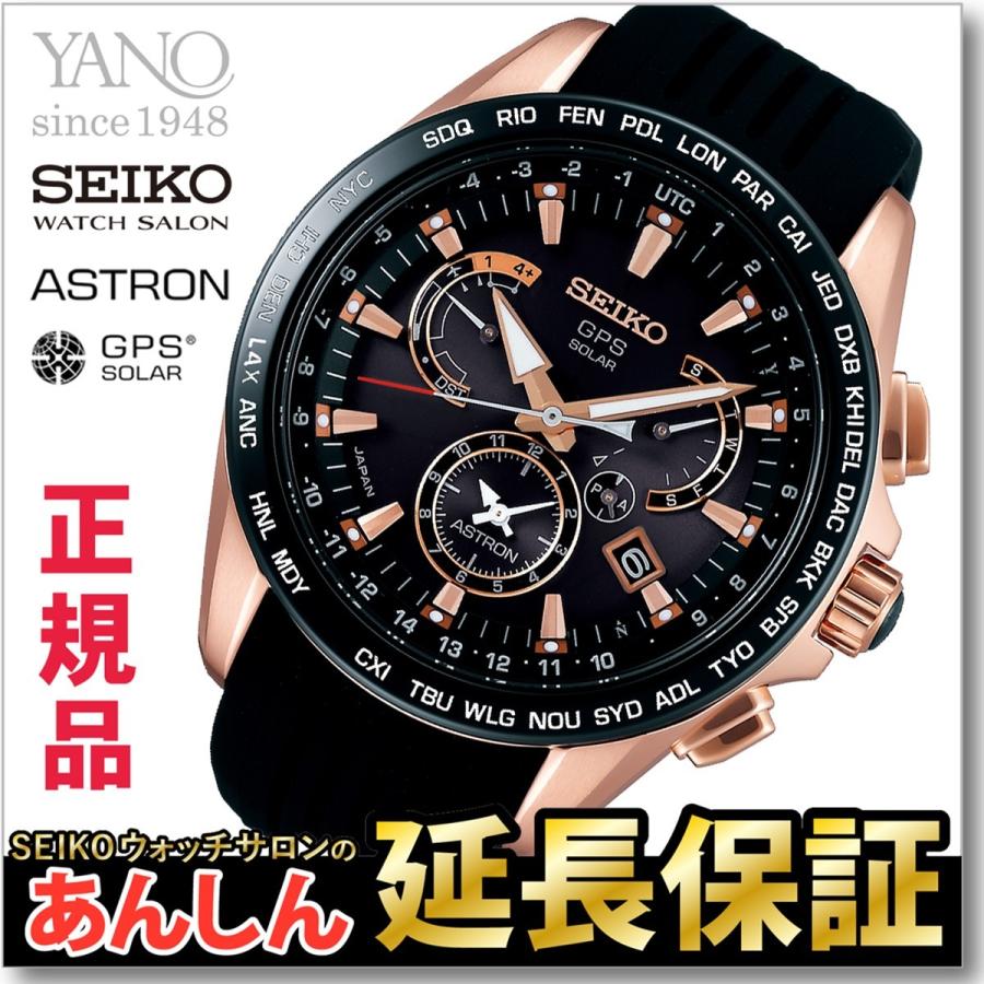 ASTRON 【SEIKOノベルティ付き！】セイコー アストロン SBXB055 GPS