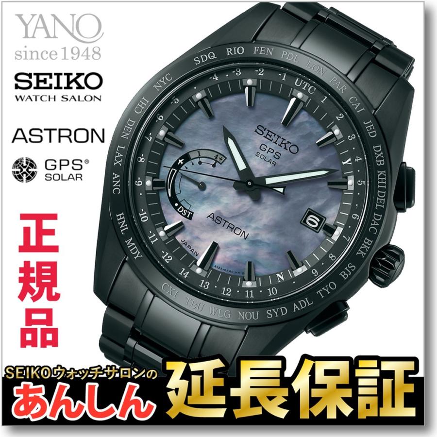 ASTRON セイコー アストロン SBXB091 2016 限定モデル GPS 衛星 SEIKO