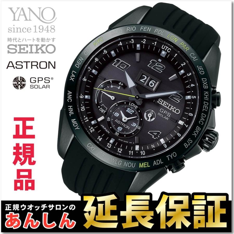 ASTRON 【SEIKOノベルティ付き！】セイコー アストロン SBXB143 ノバク
