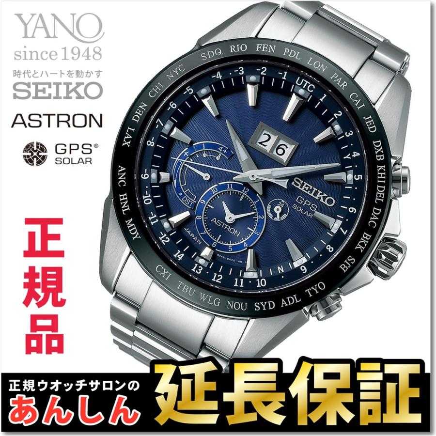 ASTRON SEIKO セイコー アストロン SBXB147 ビッグデイト ステンレス