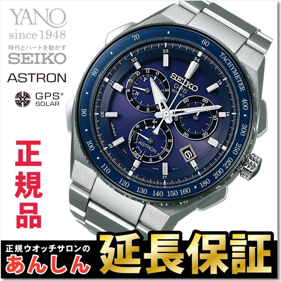 ASTRON SEIKO セイコー アストロン SBXB127 エグゼクティブライン GPS