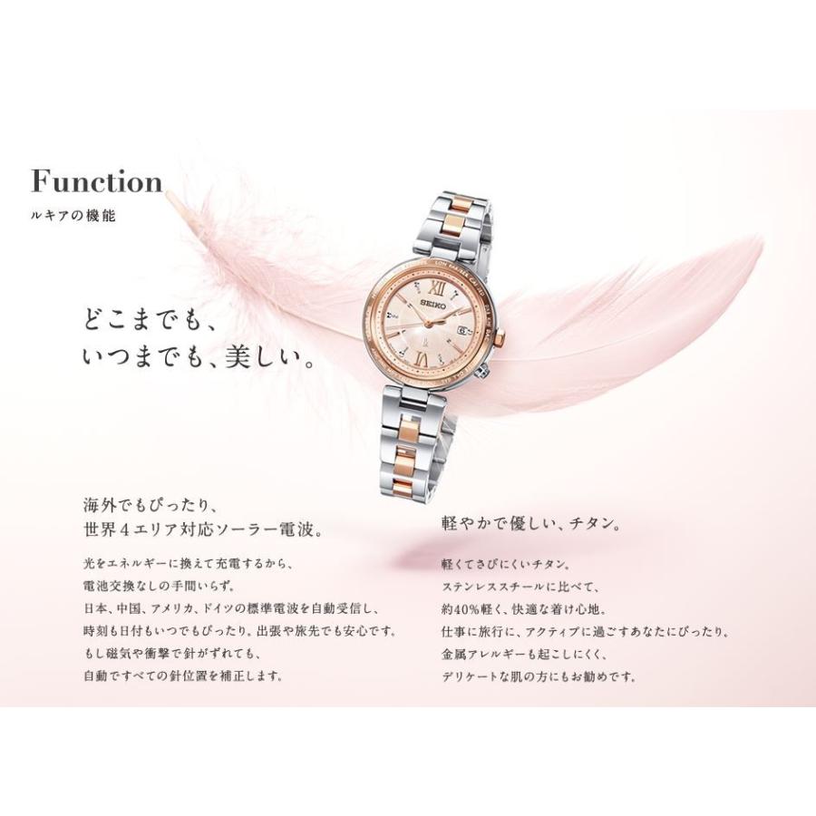 LUKIA セイコー ルキア SSQV014 ワールドタイム 電波 ソーラー SEIKO