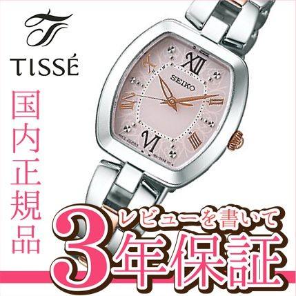 セイコー ティセ SEIKO TISSE ソーラー 佐々木希さん プロデュース