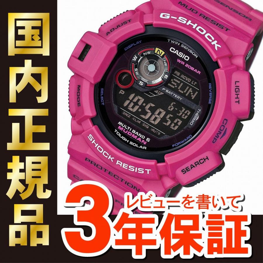 G-SHOCK カシオ Gショック マッドマン CASIO MUDMAN メン・イン