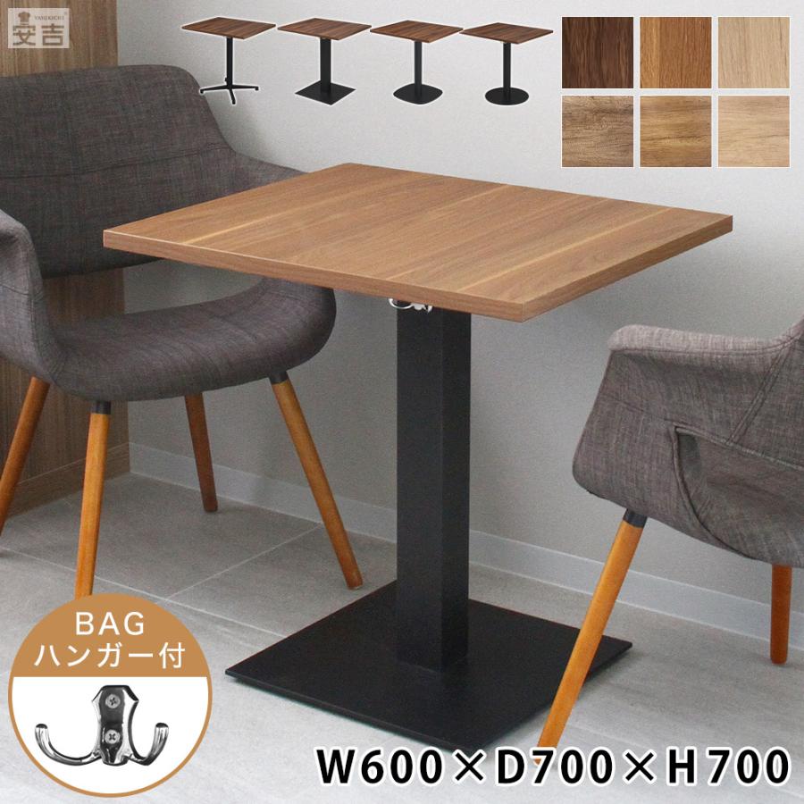 業務用 カフェテーブル 600×700×H700 テーブル 机 ダイニング 2人掛け