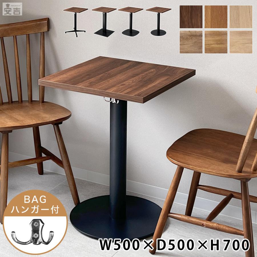 業務用 カフェテーブル 500×500×H700 テーブル 机 ダイニング 2人掛け