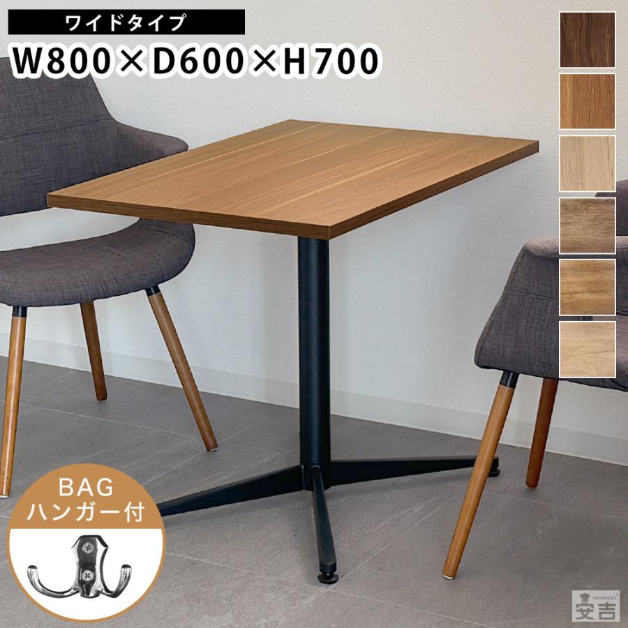 業務用 カフェテーブル 800×600×H700 テーブル 机 ダイニング 2人掛け