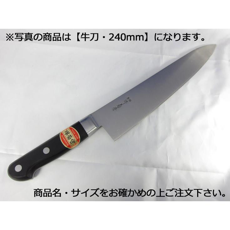 堺菊守日本鋼（口金付・本刃付加工） 牛刀270mm : 厨房用品 安吉