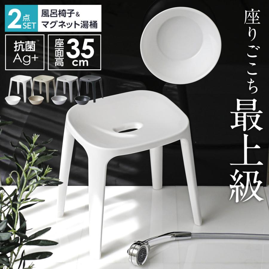 アスベル（ASVEL） 風呂いす バス用品2点セット バスチェア+マグネット