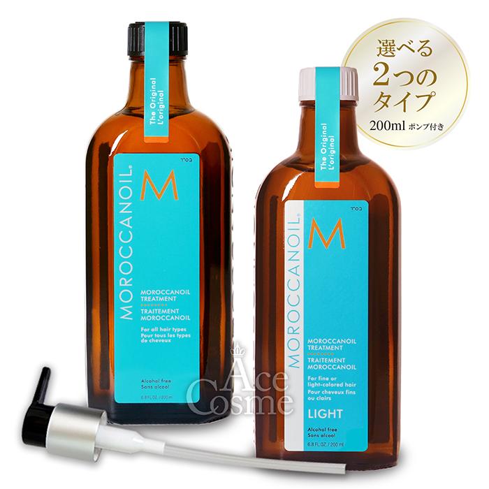モロッカンオイル（Moroccanoil） 200ml ノーマルタイプ ライトタイプ