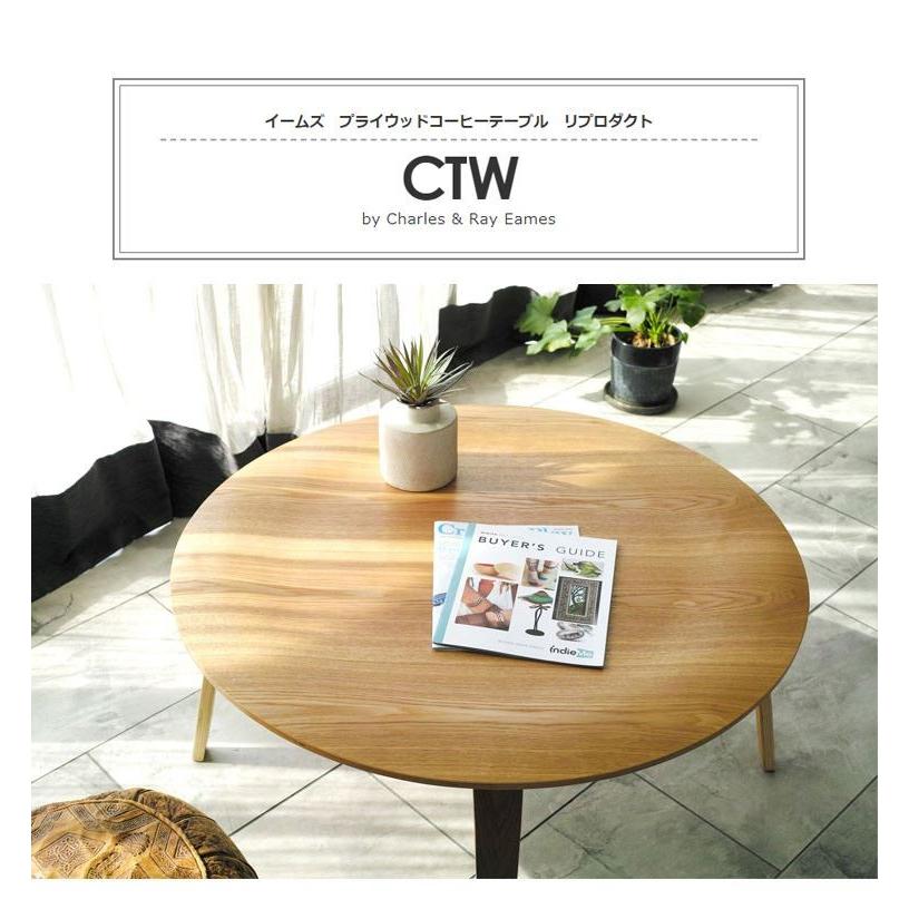 チャールズ&レイ・イームズ 北欧家具 リプロダクト カフェテーブル