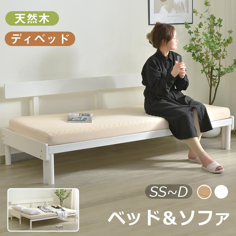 ディベッド ソファベッド 木製 伸長式ベッド 引き出し付き 収納付き
