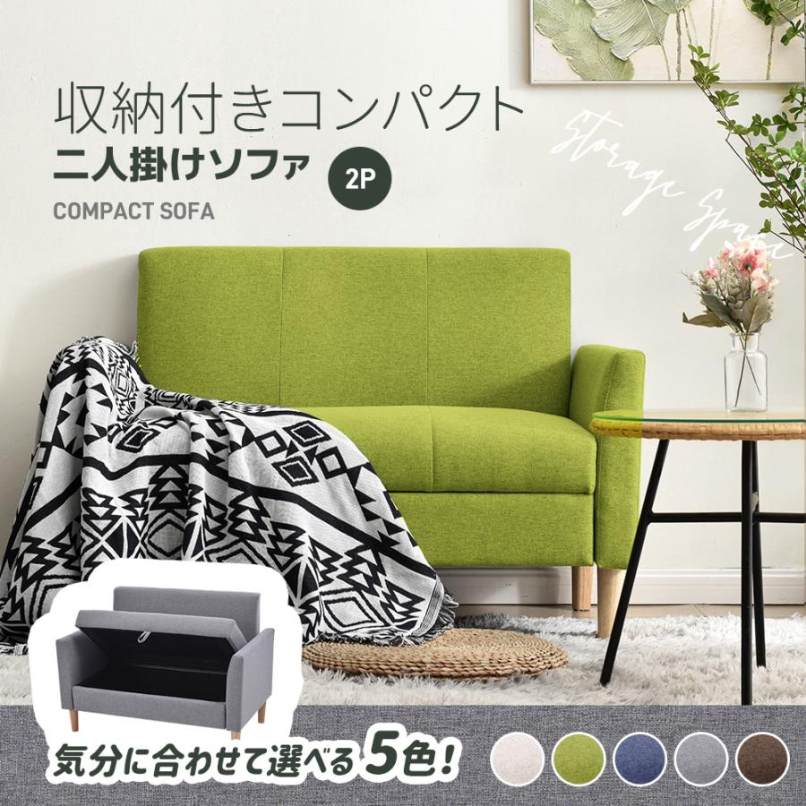 ソファ ソファベッド 2人掛け 収納付き コンパクト ソファー 取り外し