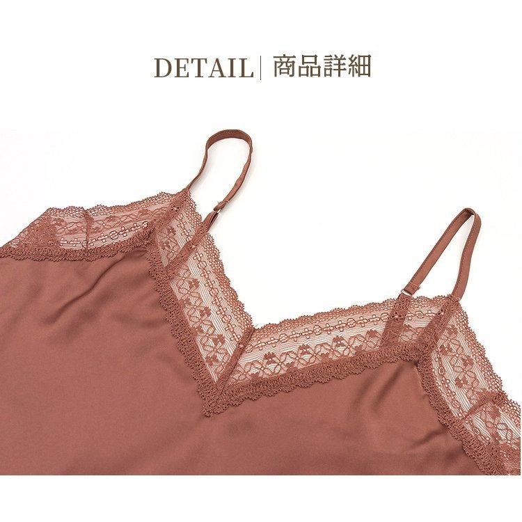 ホームアイホーム レディース スリップ サテン Vネック 夏 レース 部屋