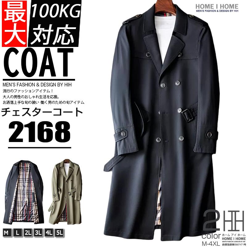 ホームアイホーム ロング ダブルトレンチコートメンズ ビジネス P