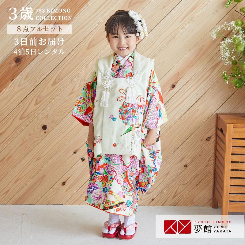 七五三 着物レンタル 3歳 753 式部クラシック ブランド着物 女の子
