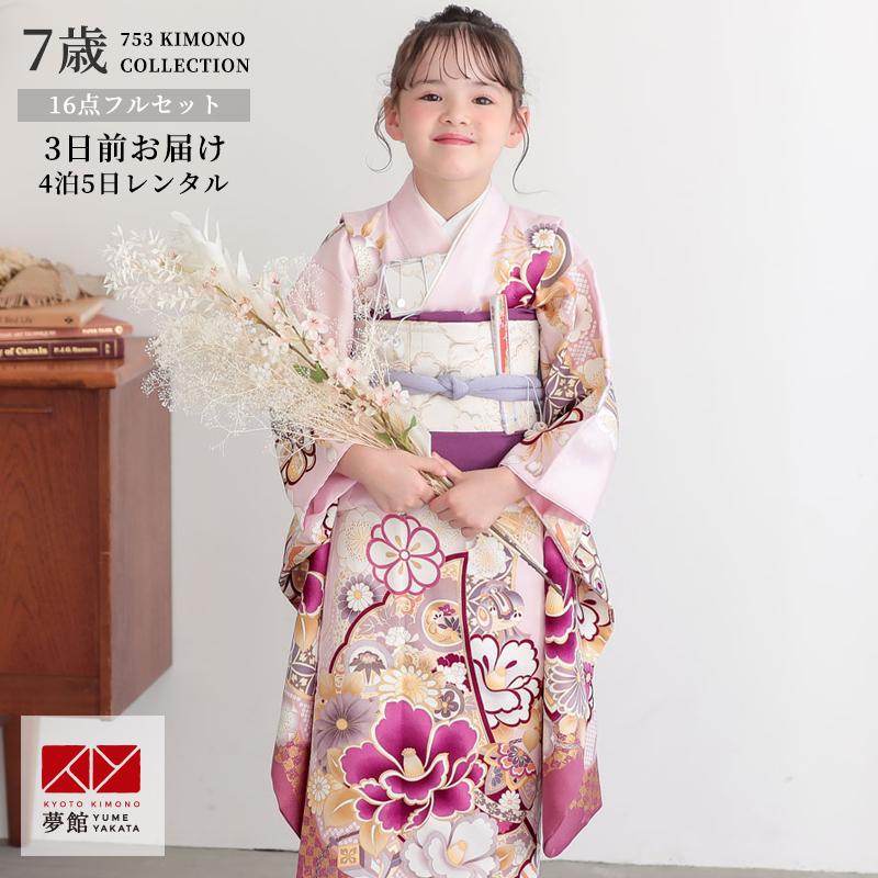 七五三 7歳着物 レンタル フルセット ピンク 扇面に椿 女の子 七歳 753