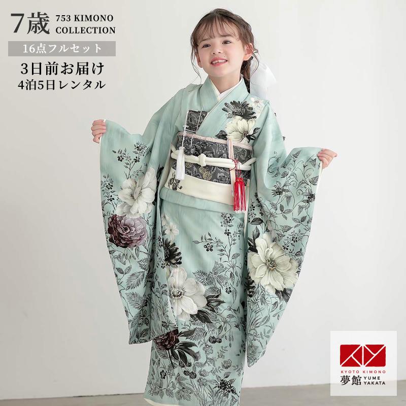 七五三 7歳着物 レンタル フルセット ジルスチュアート ブランド着物