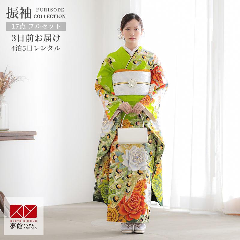 振袖レンタル ラコクラ 黄緑 バラと孔雀羽根(絹) 成人式 結婚式 対応