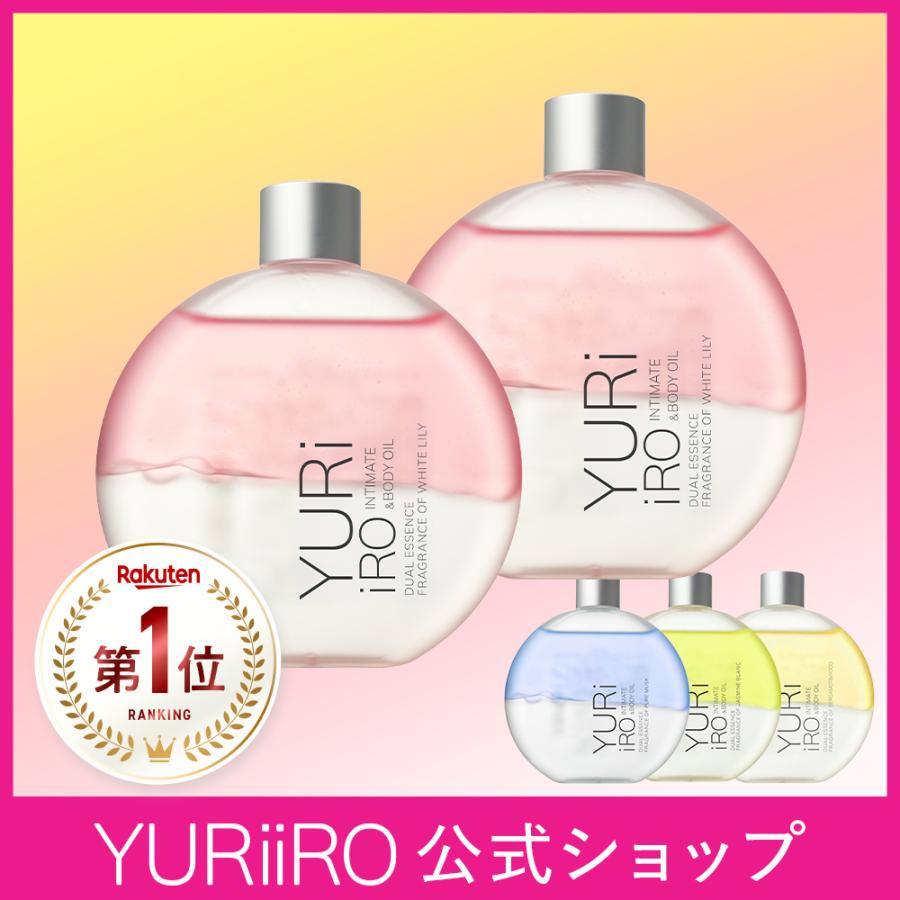10%OFF】ユリイロ YURiiRO デリケートゾーンケアオイル 2個セット