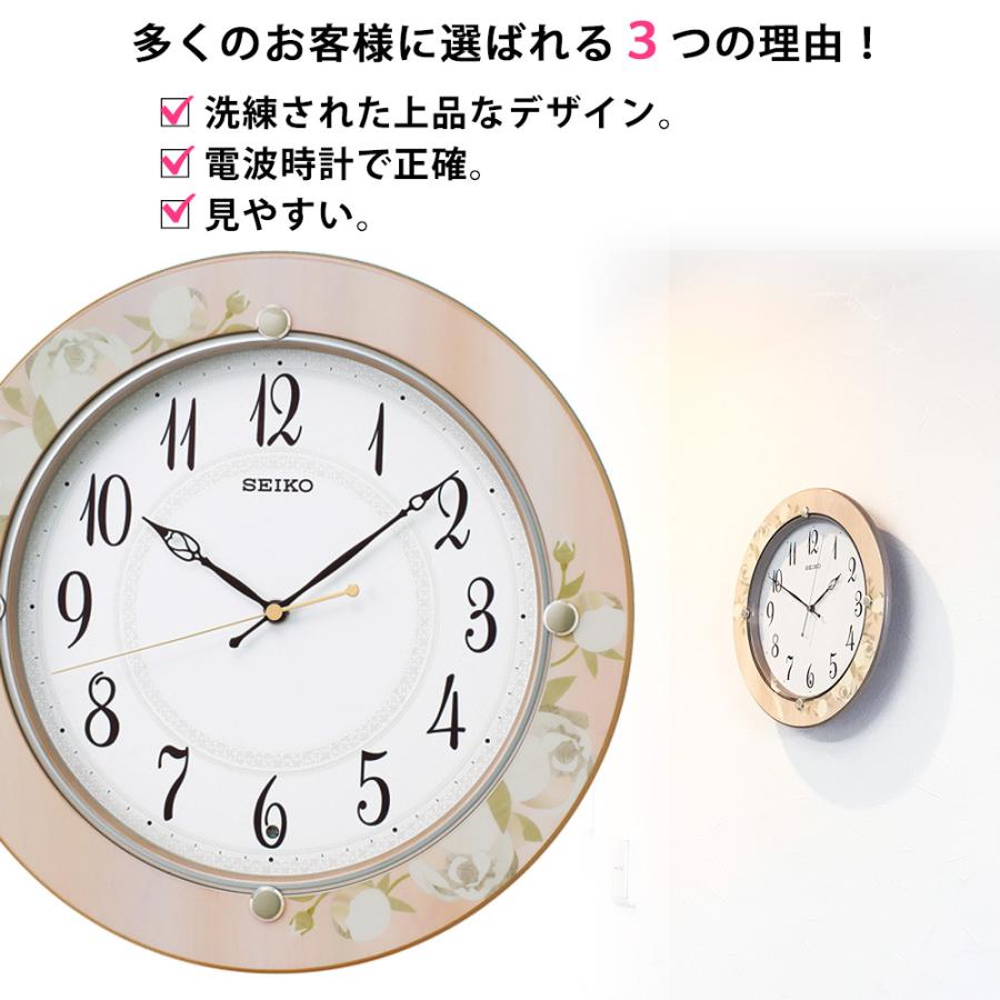 電波時計 セイコー 壁掛け時計 花柄 掛け時計 スイープ秒針 連続秒針