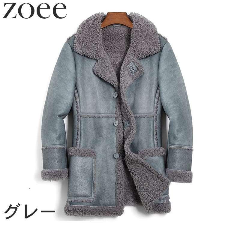 ムートンコート メンズ 冬 アウター ラムレザー ブラック/グレー