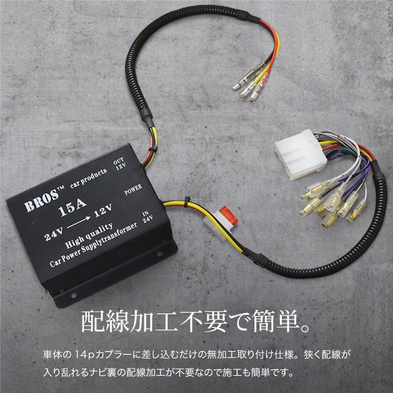 トラック デコデコ 24v 12v 24v-12v ナビ オーディオ コンバーター