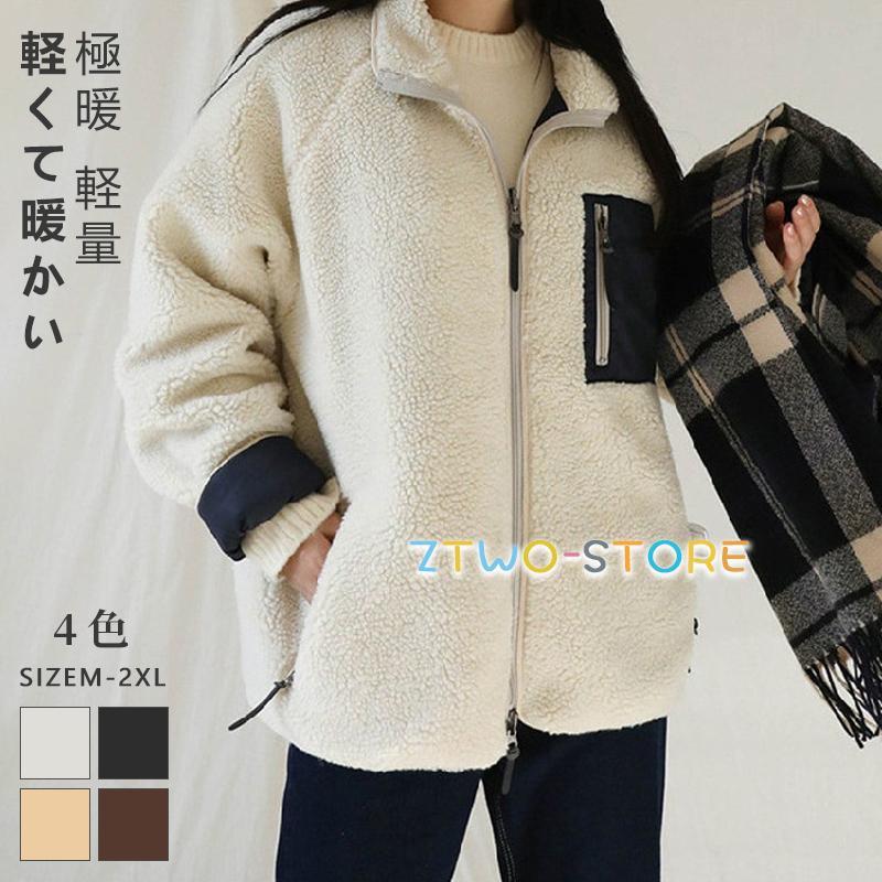 ボアジャケット アウター リバーシブル レディース ブルゾン フリース