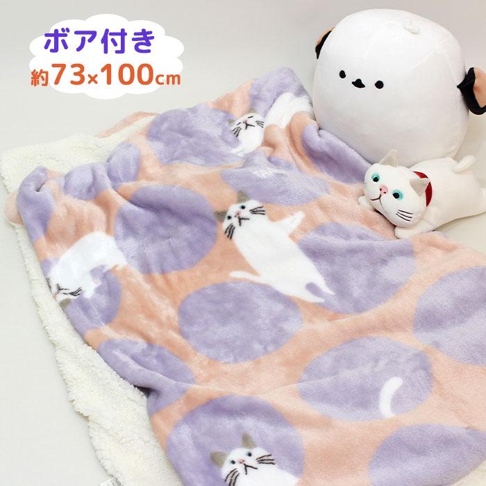 FRIENDSHILL（フレンズヒル） ブランケット 冬用 猫柄 ねこ 白猫 ボア