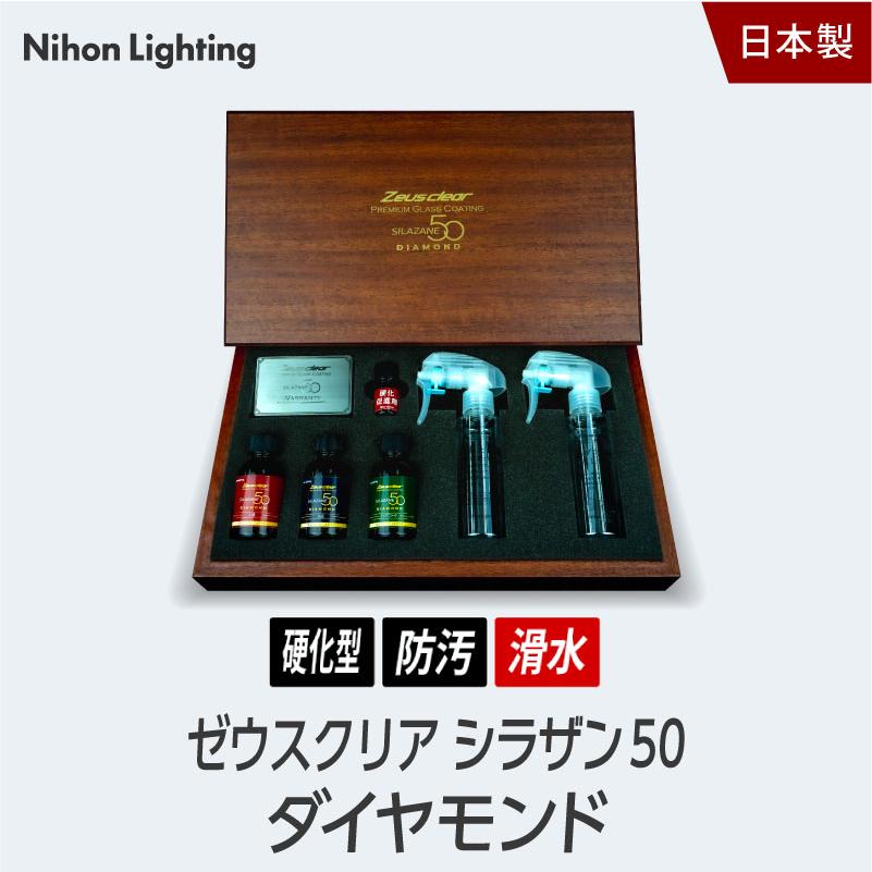 Zeus clear 【スプレー式ガラスコーティング】ゼウスクリア シラザン50