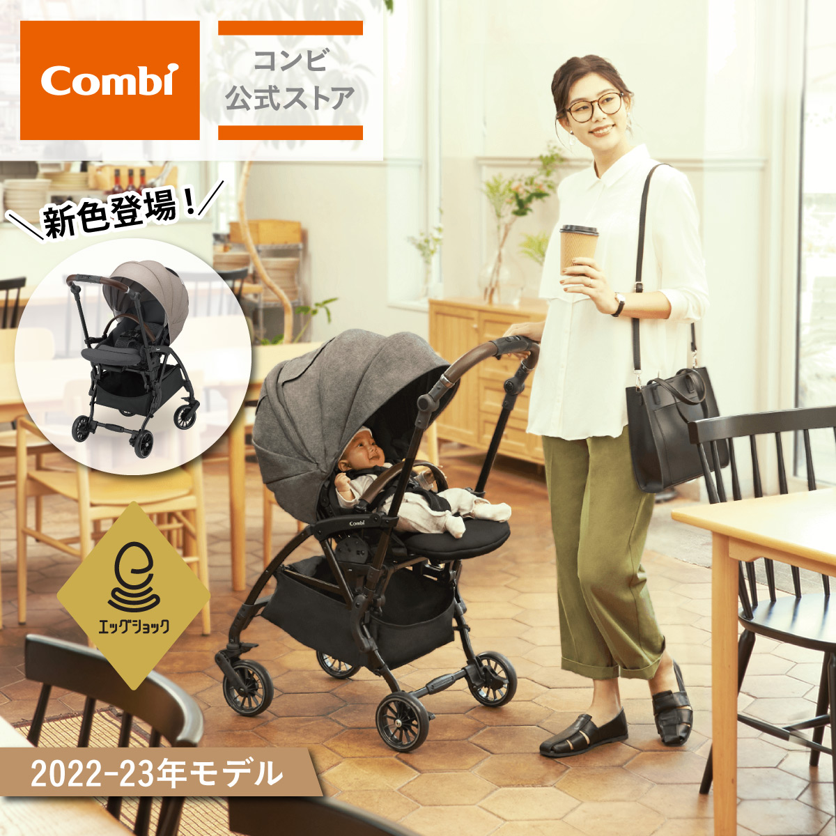 Combi ホワイトレーベル スゴカルminimo plus エッグショック AN