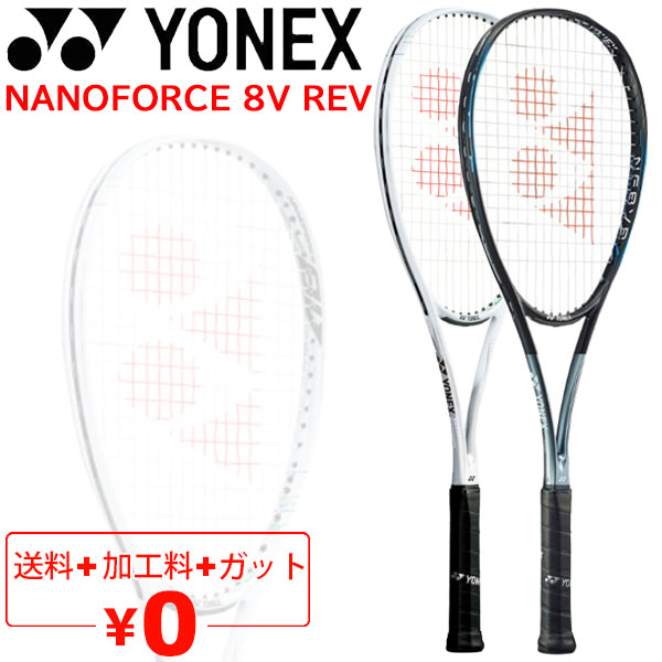 YONEX ナノフォース8Vレブ NF8VR フレイムレッド 軟式テニスラケット