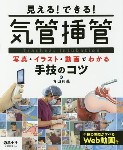 区切アトラス イラストで学ぶ系統的肺区域切除術 野守裕明／著 岡田守
