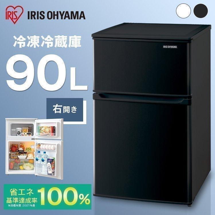 アイリスオーヤマ IRR-90TF（W）（ホワイト） 冷蔵庫 - 最安値・価格