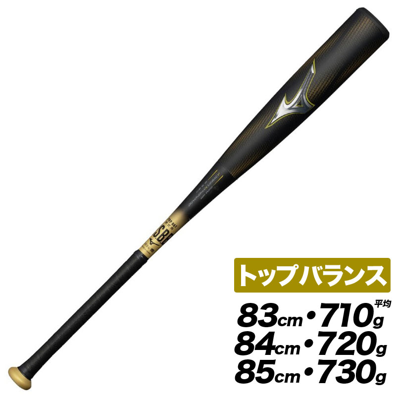 エスエスケイ（スポーツ用品） MM18 ミドルライト 83cm （ブラック