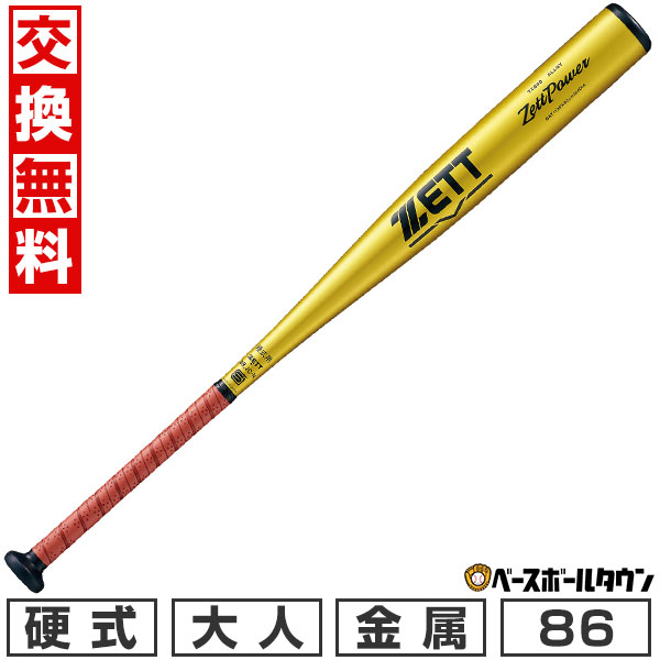ゼット ゼットパワー 83cm （ブルーシルバー） BAT11383 2302 ゼット