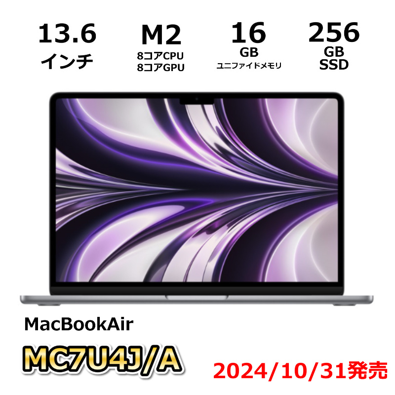 Apple MacBook Air スターライト ［MLY13J/A］ SSD256GB メモリ8GB M2