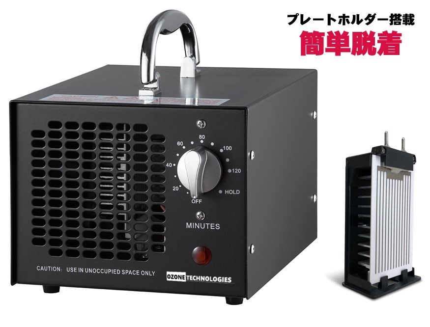 推奨品] マクセル MXAP-DAE280BK オゾン除菌消臭器 オゾネオ （エアロ