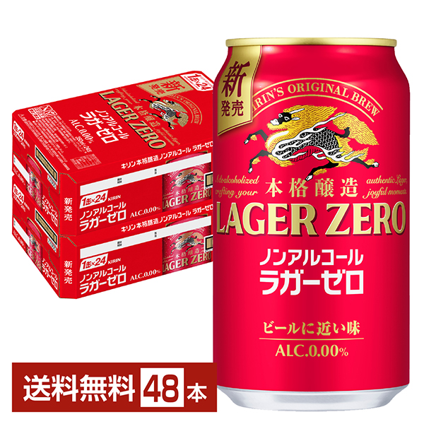 アサヒ アサヒ ゼロ 350ml缶 3ケース（72本） ノンアルコールビール