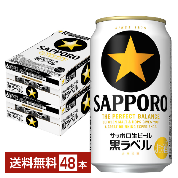 SUNTORY サントリー生ビール 350ml缶 2ケース（48本） 国産ビール - 最