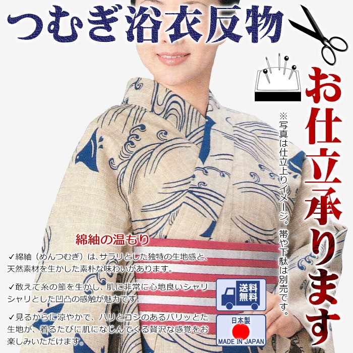 浴衣 ゆかた 反物 レディース 女物 盆踊り 祭り ユカタ 踊り浴衣 本染