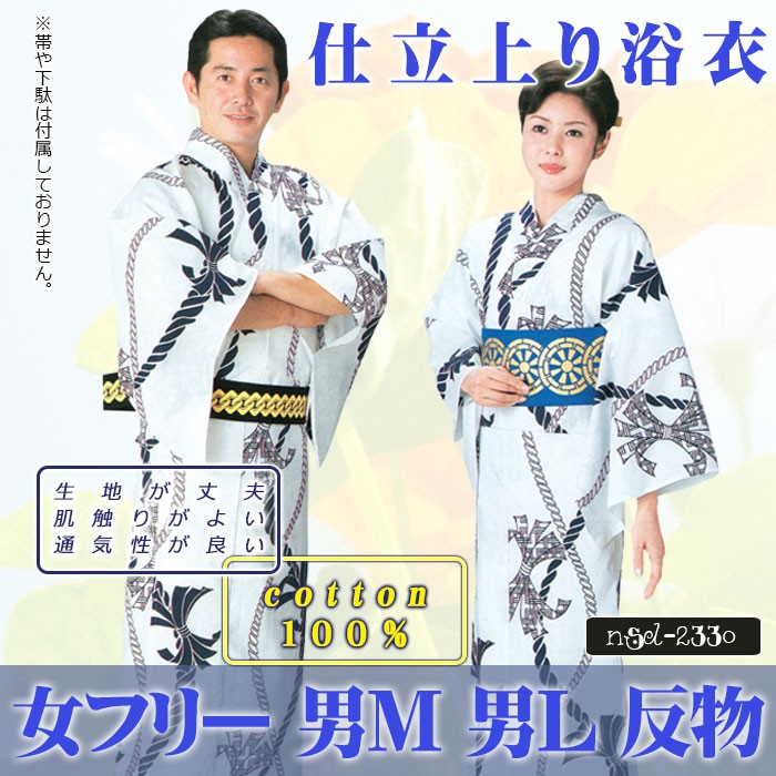 浴衣 ゆかた レディース メンズ 盆踊り 祭り ユカタ 踊り イベント