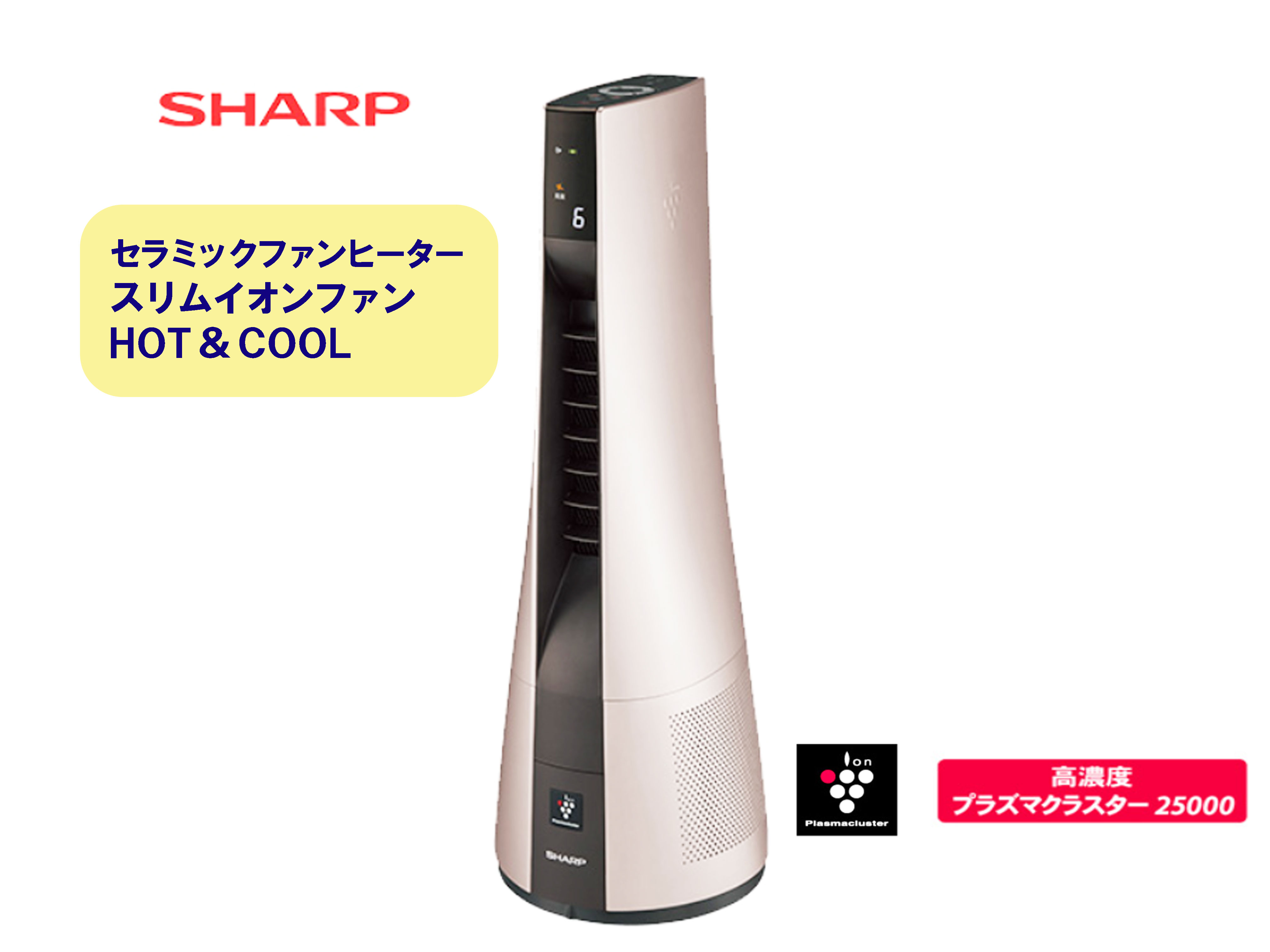 シャープ スリムイオンファンHOT＆COOL PF-JTH1-N（ピンクゴールド