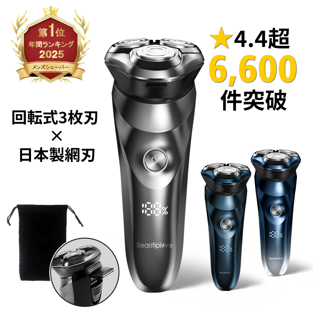 Philips Philips shaver 7000 Series ウェット＆ドライ電動シェーバー
