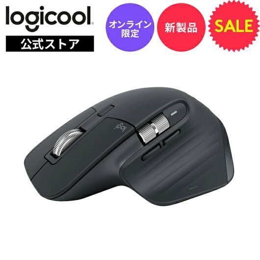 logicool logicool MX MASTER 3S Bluetooth Edition 1年保証モデル