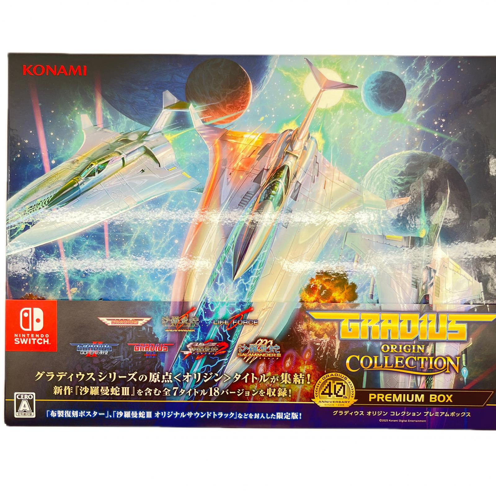 コナミデジタルエンタテインメント 【Switch】 グラディウス オリジン