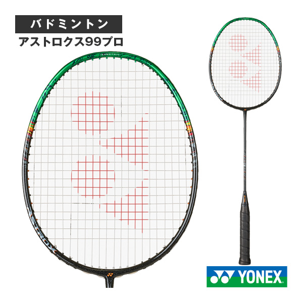 YONEX アストロクス 77プロ AX77-P 752（ハイオレンジ） ASTROX